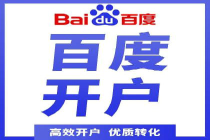 案例分享：百度竞价账户托管助力企业转型